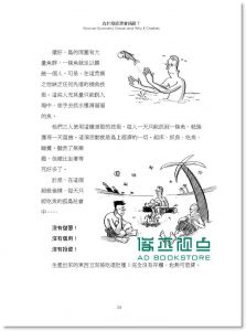 为什么经济会搞砸?: 看漫画学懂市场发展、景气循环和金融危机 How an Economy Grows and Why It Crashes