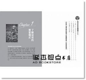 夏莉法‧奧本海默《地球上的天堂：華德福幼兒教育經典入門書，全方位感官教育發展（華德福教育100周年紀念增訂版）》小樹文化