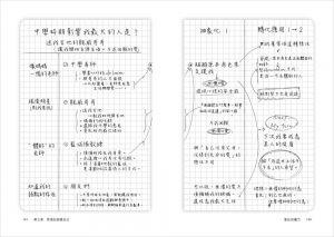 前田裕二 筆記的魔力：最強深度思考筆記術 打造你攀登人生曲線高峰的行動力，高效自我進化 天下雜誌 