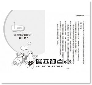 5個習慣讓你自 然 瘦：不限醣，不斷食，不復胖 [方言]