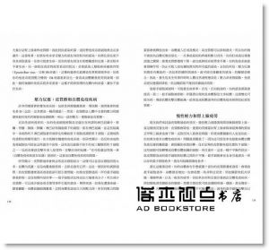 蘇珊‧布魯《免疫系統全方位復原計畫：從飲食、壓力、腸道、肝臟四大途徑全面拯救你的免疫系統》如果出版社