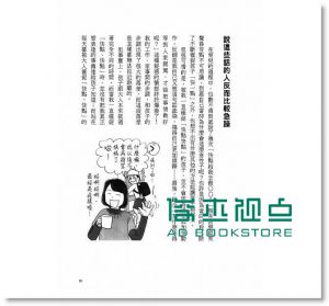 不要對前青春期男孩說的45句話：陪兒子走過反抗期 [大好]
