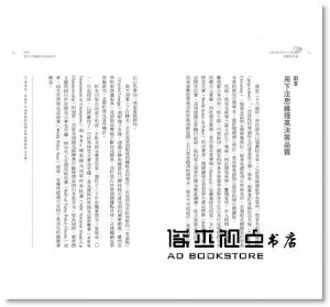 安妮．杜克《高勝算決策：如何在面對決定時，降低失誤，每次出手成功率都比對手高？》采實文化