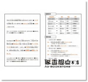 现货 高島匡弘《從日本中小學課本學日文(附東京音朗讀MP3)》