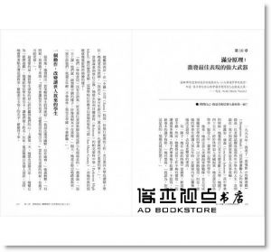 約翰‧麥斯威爾《與人同贏［全球暢銷經典］：人，是世上最值得投資的資產！領導學大師掌握職場、家庭與人際的25個共贏原則》商業周刊