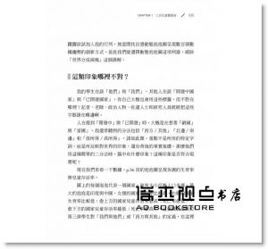 漢斯．羅斯林, 奧拉．羅斯林, 安娜．羅朗德《真確：扭轉十大直覺偏誤，發現事情比你想的美好》先覺