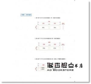 林木發, 何佳晉《家具木工丙級檢定必勝寶典  建築设计》麥浩斯