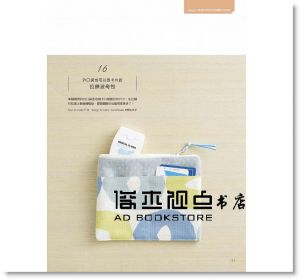 日本VOGUE社《設計&時尚同行！手作65個超實用百搭波奇包》雅書堂]