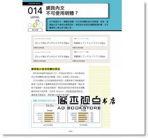 北村崇, 浅野桜《網頁設計職人必修：網頁設計鐵則&問題對策 84》旗標