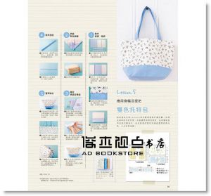 就是要Cute！有個性又簡單的手作包75款（暢銷版）雅書堂
