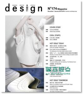 DESIGN 设计 12.1月号/2013.2014 第174期