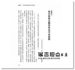 威爾．岡波茲《英國BBC的經典節目 現代藝術的故事：這個作品，為什麼這麼貴？那款設計，到底好在哪裡？經典作品來臺，我該怎麼欣賞？本書讓你笑著看懂》大是文化 