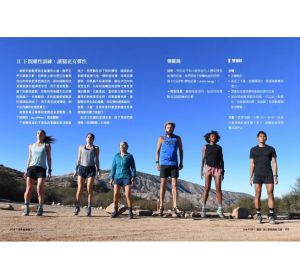 克里斯多福．麥杜格, 艾瑞克．歐頓 天生就會跑2：終極訓練指南Born to Run 2: The Ultimate Training Guide木馬文化