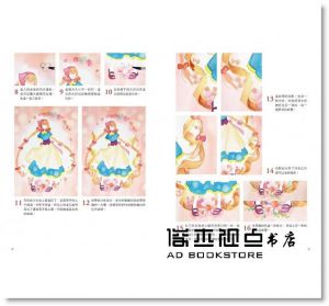 小紙《水色愛麗絲：童話風水彩插畫全技法【珍藏版】》和平國際