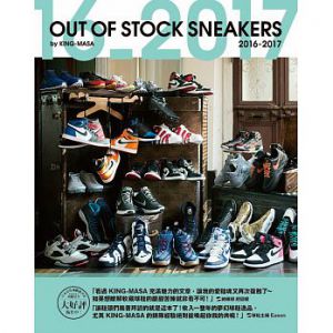 《鞋頭必收夢幻逸品 OUT OF STOCK SNEAKER 2016-2017》[尖端]