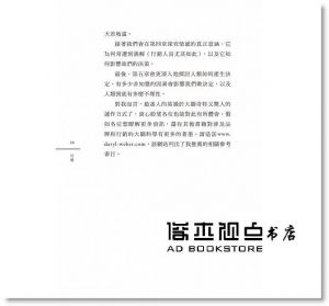 達瑞‧韋伯《勾癮：創造品牌幻想，從心理學與腦神經科學解構行銷創意，觸發消費渴望》寶鼎