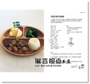 中島志保《吃飯囉：日常生活中一再回味的經典料理食譜 [合作社]