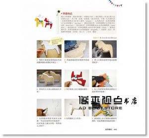 打造一個北歐風的家：50款環保手作小物提案 [果禾]