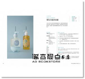 蔡柄製, 金勤燮《韓國第一品牌，天然手作保養品170款獨門配方：以天然草本取代化學原料，親手做清潔、保養、香氛用品，享受無負擔生活》[采實]