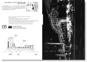 貝島桃代、黑田潤三、塚本由晴《東京製造 Made in Tokyo》田園城市