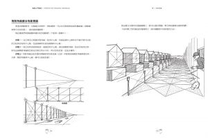 約瑟夫・達梅利奧 透視入門聖經：透視懂了，怎麼畫都好看！從基礎概念、視角布局到光影明暗，全方位掌握透視原理的14堂視覺訓練課 大牌出版