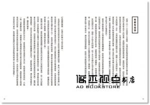 余宛如《創業進化論：青創世代如何對接數位經濟浪潮，結合Tech for Good科技向善的多贏方案》果力文化