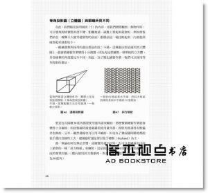 西村仁《圖解看懂工業圖面：創意設計力╳製造優勢，打造高附加價值商品的第一步》易博士出版社