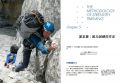 史提夫．浩斯, 斯科特．約翰斯頓《打造極致登山體能：從肌耐力到意志力、從平日訓練到高山適應，全面提升運動表現的訓練指引》大家出版 
