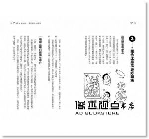 西田榮喜《超人氣農特產就要這樣賣！─日本第一小農的創意經營術：從自然農法、食品加工、擺攤叫賣、在地結盟到網路社群行銷，創造富裕舒適的小農幸福人生！》常常生活文創