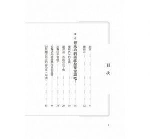 我賣拉麵，我的營收60億：顛覆常識的經營術 瑞昇 土田良治