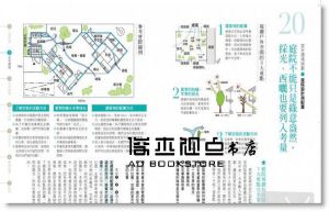 佐川旭《最理想的「住宅格局」教科書：日本首席建築師祕藏的82個住宅知識大圖解》采實文化