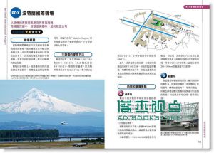 Charlie Furusho《照飛機: 世界機場攝影導覽》人人出版