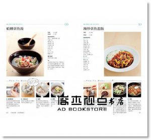 李美敬《外食族們，回家開飯吧！：221道手殘小資女也學得會的家常料理，讓厭世的上班族回歸餐桌，吃回健康》時報出版