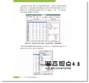 彭其捷《大數據時代必學的超吸睛視覺化工具與技術：Excel+Tableau成功晉升資料分析師》博碩