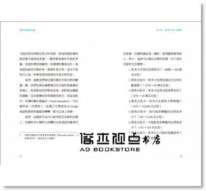 漢娜‧弗萊《數學的戀愛應用題（TED Books系列》天下雜誌