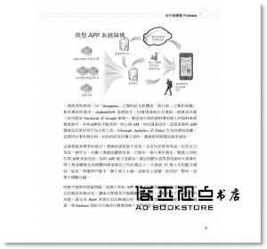 申潤五《實戰Firebase：APP開發者的最佳雲端服務平台》碁峰