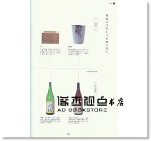 FOOD DICTIONARY 日本酒 [大藝出版]