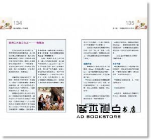 陳弘美《餐桌禮儀‧西餐篇：用刀叉吃出高雅》麥田