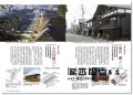 賴惠鈴《日本最美建築遺產群：富藏歷史與文化的119處，一生至少要去一次的絕美古都！》瑞昇