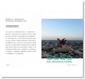 Peter Su《愛：即使世界不斷讓你失望，也要繼續相信愛》