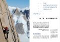 史提夫．浩斯, 斯科特．約翰斯頓《打造極致登山體能：從肌耐力到意志力、從平日訓練到高山適應，全面提升運動表現的訓練指引》大家出版 