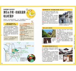  BlueGuide编辑部 四国(修订四版)：人人游日本21 人人出版