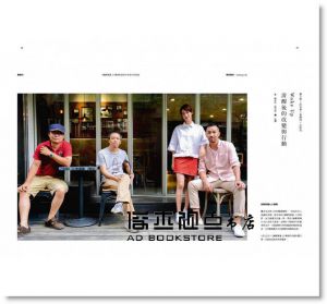 《小日子享生活誌 9月號/2017 第65期》我城