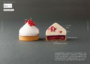  café-sweets編集部 法式小蛋糕解剖學：38間品味名店，108道奢華甜品，打造創意無限的素材組合 瑞昇