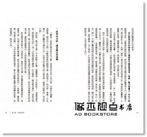 李璧如《病從排寒解：22個自主排寒關鍵，教你從飲食入手，徹底預防新病袪除舊疾、溫養一生！》三采