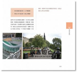 蔡韋德《用設計閱讀這個世界：從英倫建築開啟自我與設計對話》輕刻