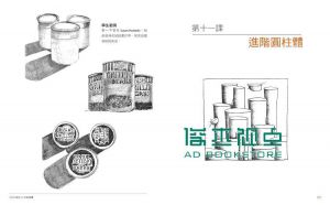 一枝铅笔就能画: 30天一定学会, 超有趣又简单的绘画技巧 You Can Draw in 30 Days: The Fun, Easy Way to Learn to Draw in One Month or Less