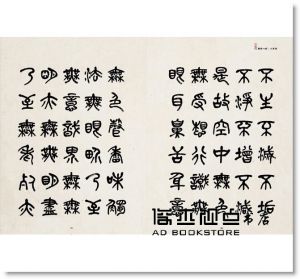 謝季芸《墨寫心經：首部書法七體心經字帖：突破書寫瓶頸的重量級字帖！七種字體、七種氣場，寫一幅最適合你的心經（隨書附贈心經行書範本26*86cm，可描寫或臨寫收藏。）》大大創意