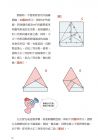 摺紙玩數學：日本摺紙大師的幾何學教育16[世茂][芳賀和夫]