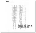 小山昇《最強經營企劃書 帶來66億年營業額的B6手帳》台灣角川
